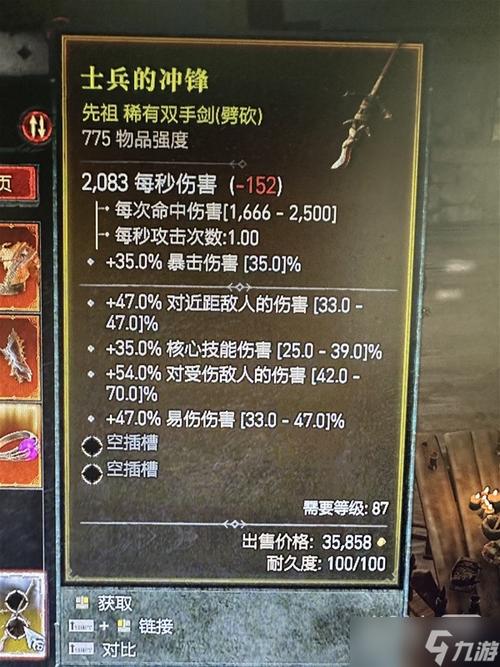 暗黑破坏神4装备怎么添加镶孔-装备添加镶孔方法一览