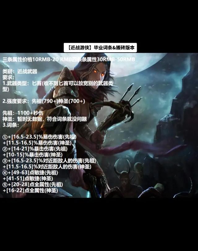 暗黑破坏神4游侠有哪些成就-游侠成就大全介绍