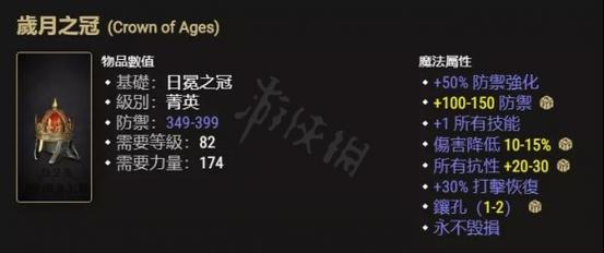 暗黑破坏神4游侠有哪些成就-游侠成就大全介绍