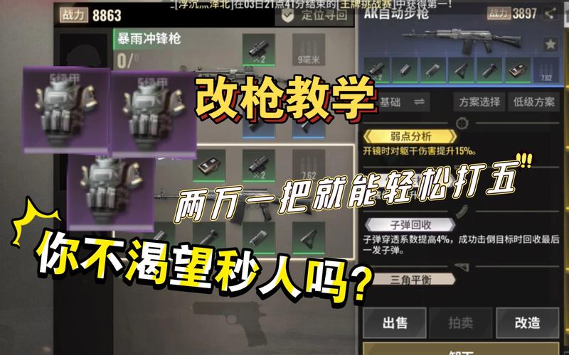 超凡先锋平民怎么改枪-平民改枪方法攻略