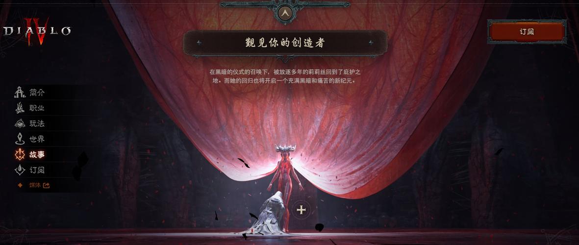 暗黑破坏神4退款不了怎么办-退款方法介绍