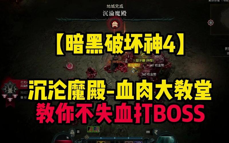 暗黑破坏神4教堂动画闪退怎么解决-教堂动画闪退解决方法