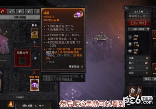 暗黑破坏神4传奇威能怎么获取-传奇威能获取方式一览