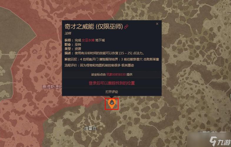 暗黑破坏神4传奇威能怎么获取-传奇威能获取方式一览