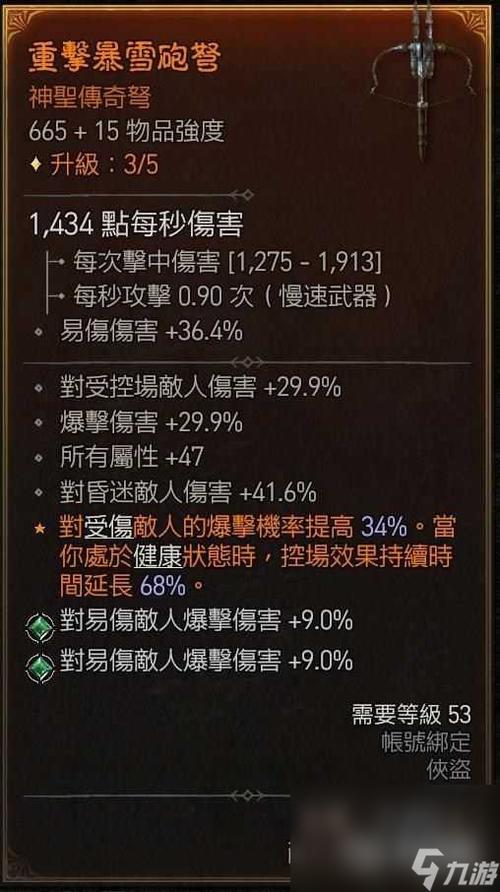 暗黑破坏神4游侠陷阱控制流怎么玩-游侠陷阱控制流配置方法思路
