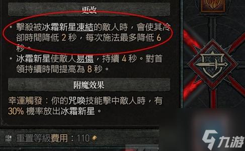暗黑破坏神4药剂效果是什么-全药剂效果大全一览