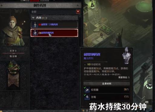 暗黑破坏神4药剂效果是什么-全药剂效果大全一览