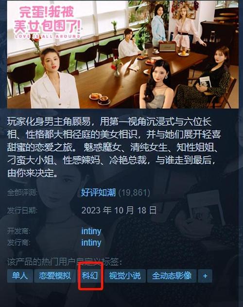 直男恋爱攻略游戏全结局汇总