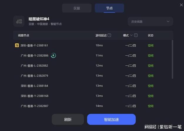 暗黑破坏神4常见问题如何解决-常见错误代码及问题解决方案