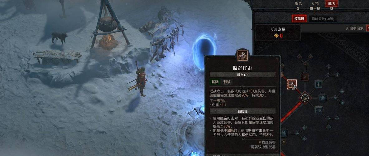 暗黑破坏神4生命上限怎么提升-生命上限提升方法