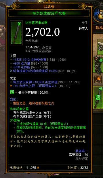 暗黑破坏神4混乱宝匣有哪些奖励-混乱宝匣奖励一览