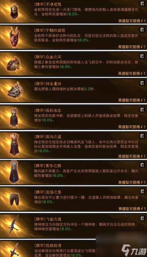 暗黑破坏神4制作材料怎么获取-制作材料作用及获取方式大全