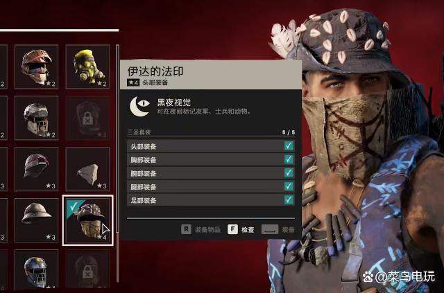 孤岛惊魂6三圣物套装怎么获取-三圣物套装获取方法