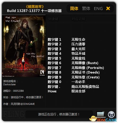 暗黑地牢2金手指代码是什么-数据代码金手指一览