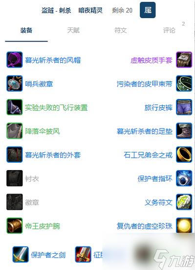 霸剑霄云录装备什么属性好-装备属性介绍一览