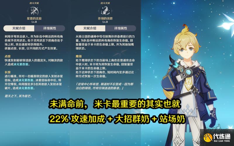 雪居之地迷你米卡输出如何-迷你米卡输出介绍