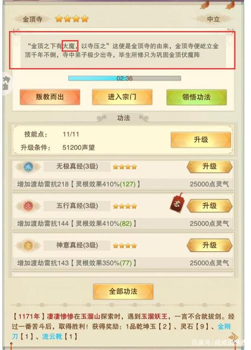 九州江湖情邪派该怎么转-邪派转派方式介绍一览
