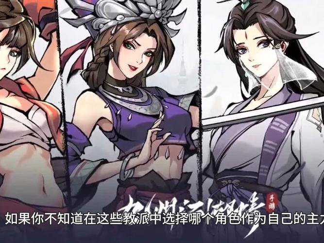 九州江湖情怎么角色强度比较高-高强度角色推荐一览