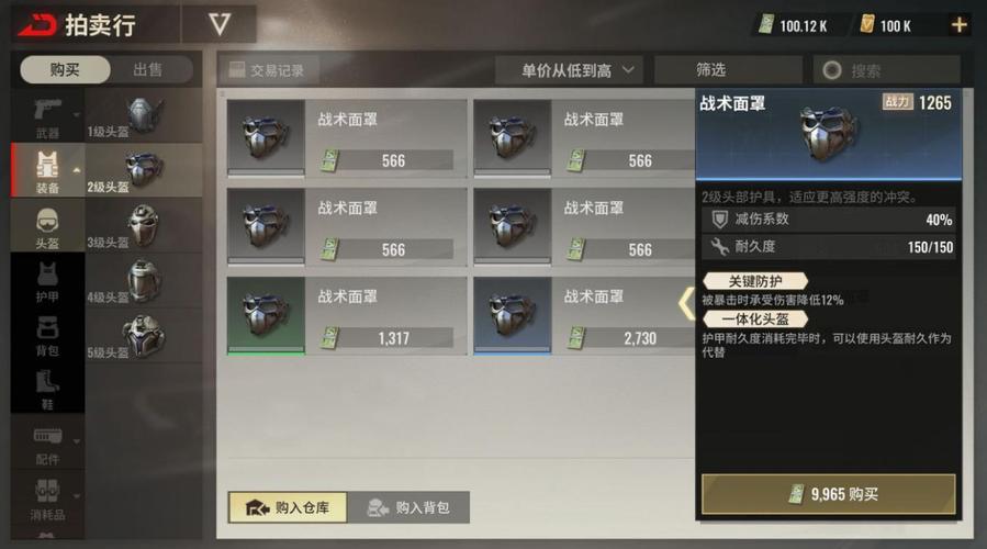 超凡先锋配件配方是什么-配件配方大全一览
