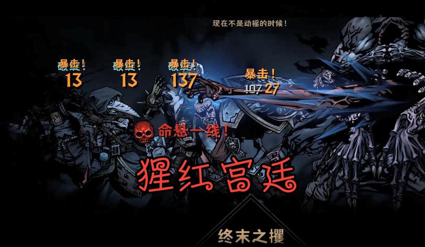 暗黑地牢2猩红吸血虫效果是什么-猩红吸血虫效果一览