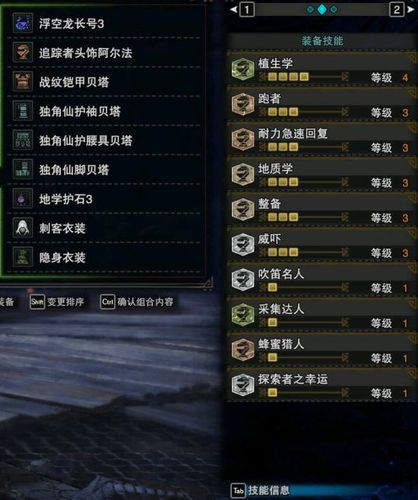 怪物猎人世界耐热衣装如何获取-耐热衣装获取方式一览