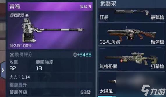 星球重启武器怎么改装-武器改装方法一览
