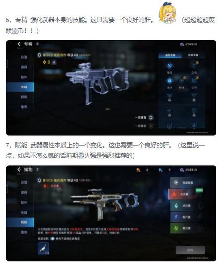 星球重启武器怎么改装-武器改装方法一览