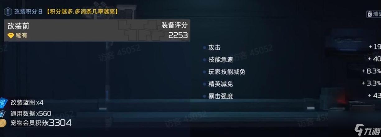 星球重启怎么快速升级-快速升级方法一览