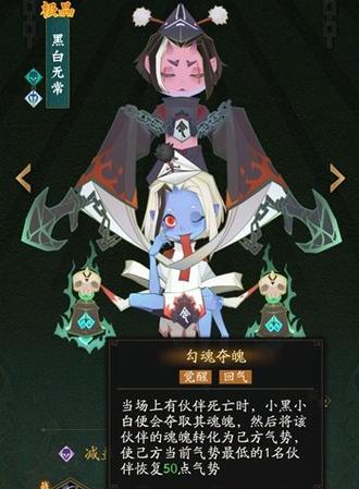 神仙道3燕赤霞带什么言灵-燕赤霞言灵推荐一览