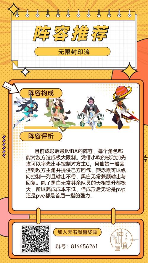 神仙道3燕赤霞带什么言灵-燕赤霞言灵推荐一览