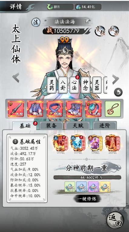 梦回白玉京功法该怎么选择-功法选择佩戴攻略一览