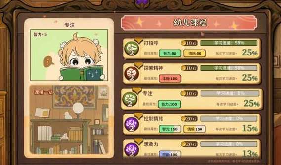 火山的女儿游戏中怎么获得高课程分-高课程分获取方式一览