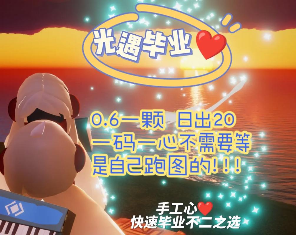 光遇怎么获得大量爱心-大量爱心获取方式