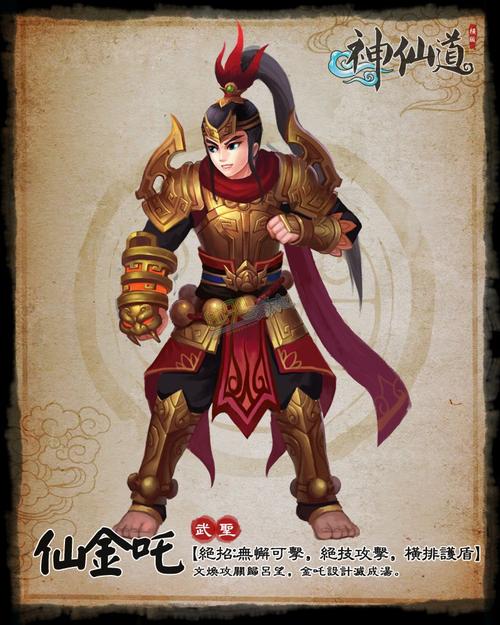 神仙道3哪个角色强度比较高-高强度角色推荐