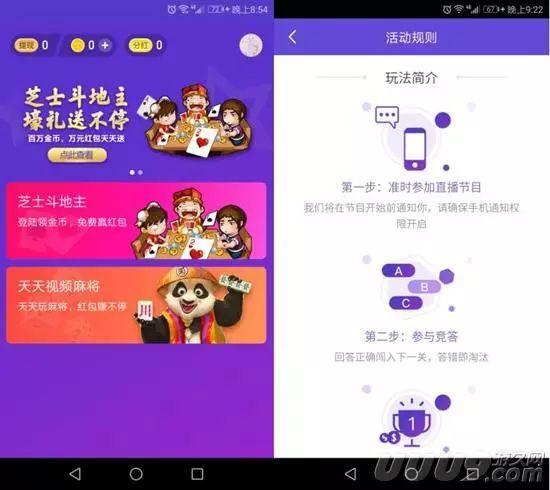 答题赚现金攻略游戏，答题赚现金的app软件？