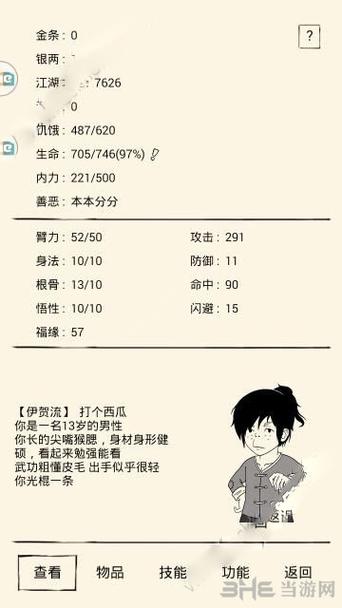 大侠立志传福缘怎么快速提升-福缘快速提升攻略