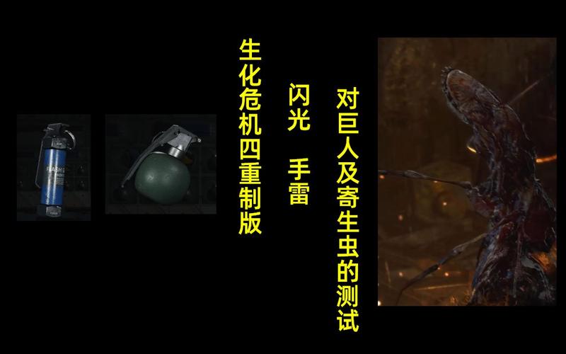 生化危机4重制版高爆手榴弹怎么获得-高爆手榴弹获取攻略