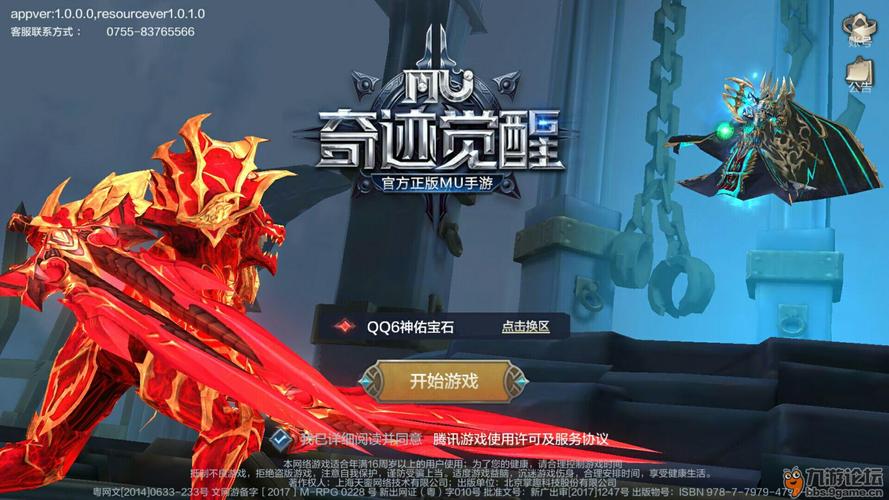 《奇迹MU私服》全球震撼来袭！打破极限，尽享冒险！