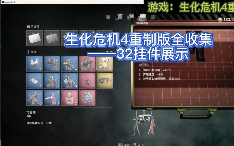 生化危机4重制版全成就有哪些-全成就大全完成方法一览