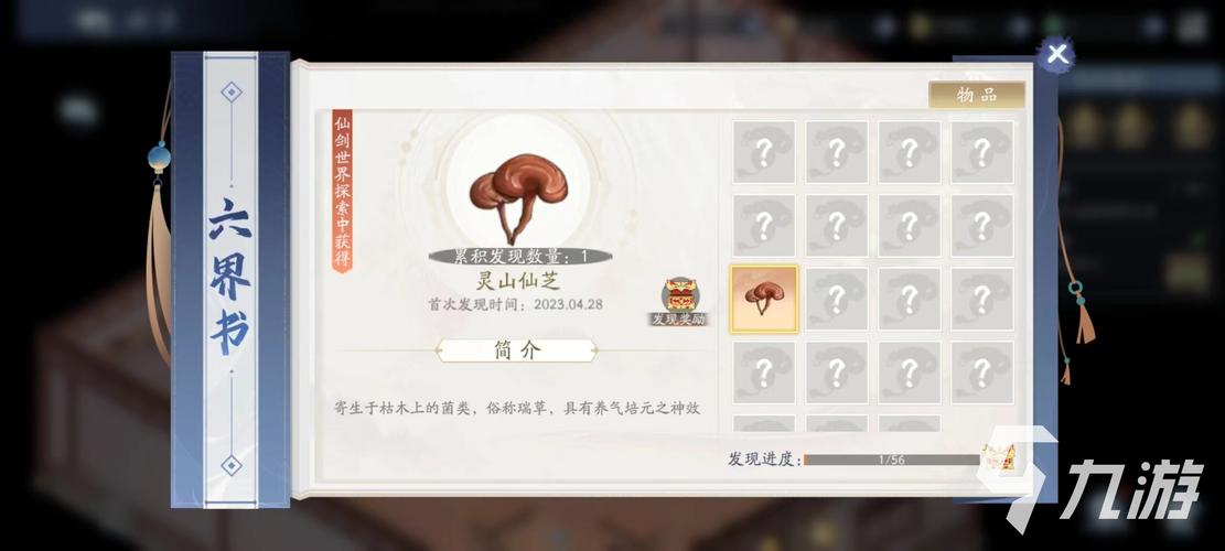 新仙剑奇侠传之挥剑问情神农鼎怎么玩-神农鼎玩法攻略