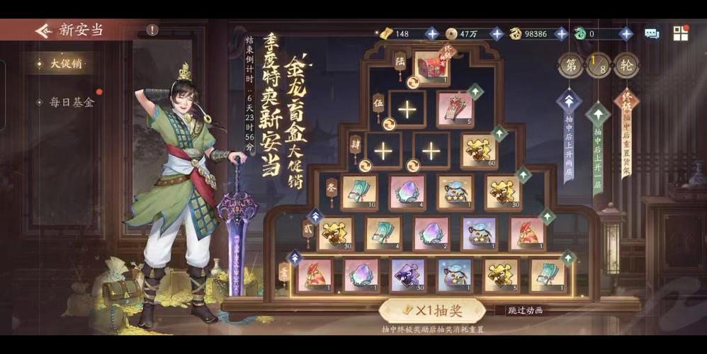 新仙剑奇侠传之挥剑问情神农鼎怎么玩-神农鼎玩法攻略