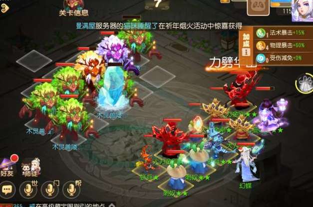 梦幻西游手游定海之弈西牛贺洲第六关怎么过-定海之弈西牛贺洲第六关攻略