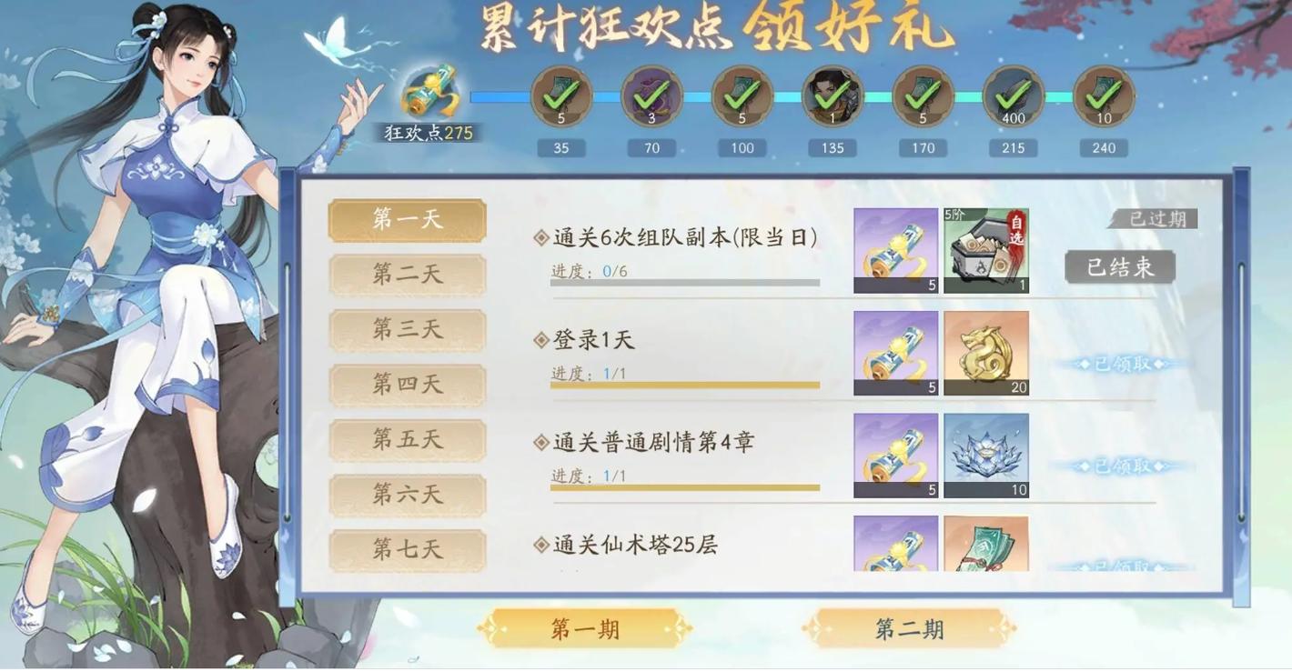 新仙剑奇侠传之挥剑问情挂机奖励怎么增加-挂机奖励增加方法