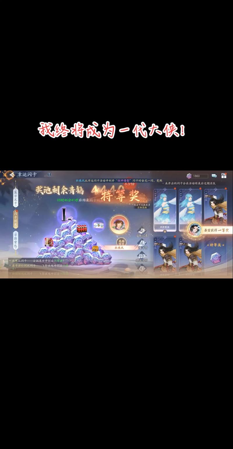 新仙剑奇侠传之挥剑问情挂机奖励怎么增加-挂机奖励增加方法