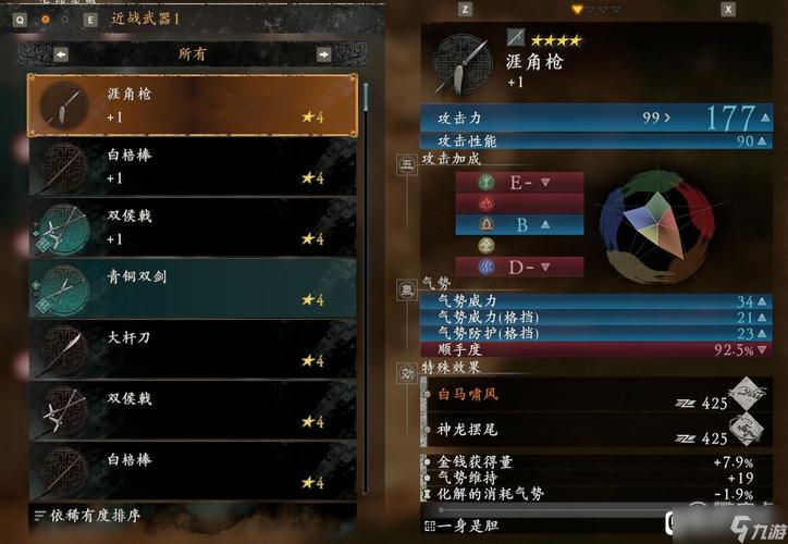 卧龙苍天陨落强度高的武器和绝技是什么-高强度武器和绝技一览