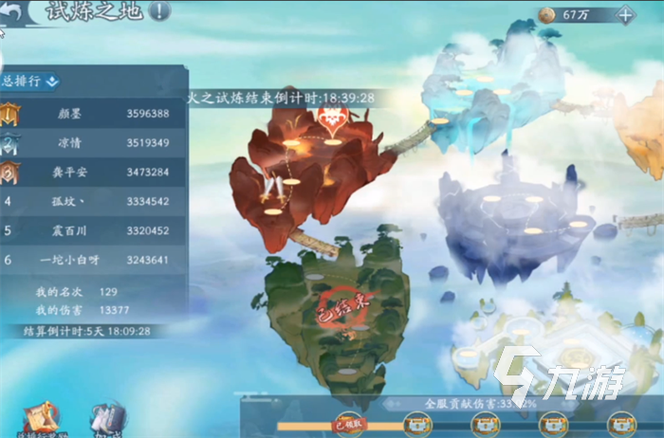 新仙剑奇侠传之挥剑问情试炼之地怎么玩-试炼之地玩法攻略