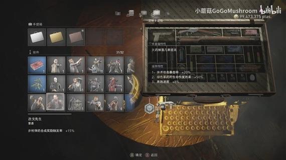 生化危机4重制版挂件有什么用-挂件用处效果一览