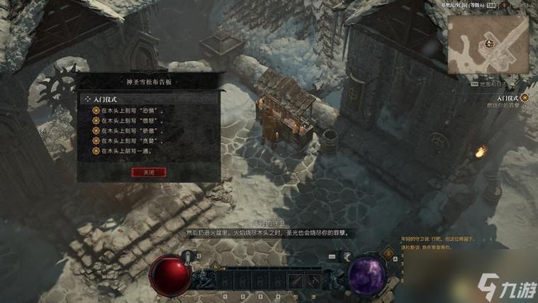 暗黑破坏神4温泉的秘密怎么做-温泉的秘密完成攻略