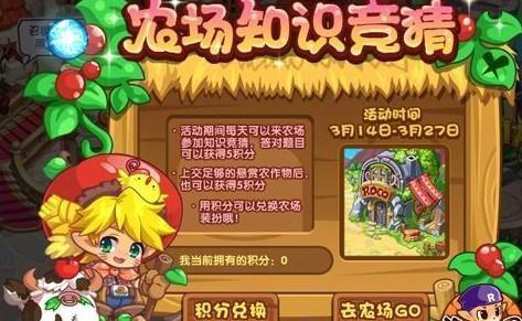 洛克王国春意留影活动怎么玩-春意留影活动攻略