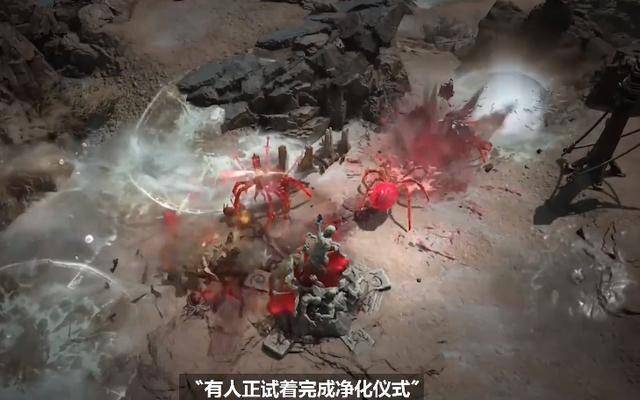 暗黑破坏神4血腥显示任务怎么做-血腥显示任务攻略